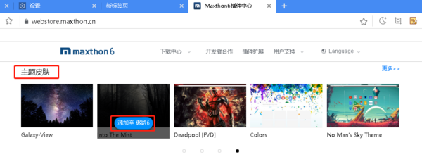 傲游浏览器怎么设置背景_傲游浏览器背景设置攻略