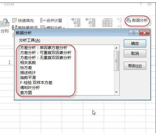 excel如何添加加载项excel添加加载项的教程