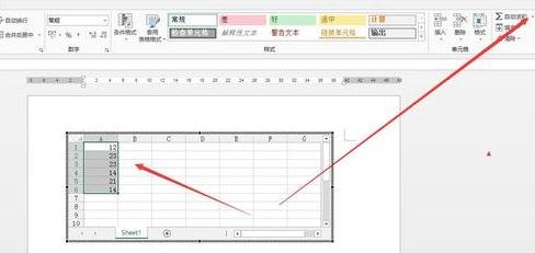 word怎么插入Excel工作表进行数据处理