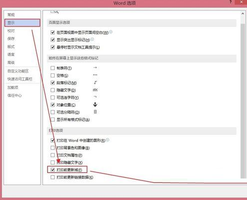 word怎么自动更新时间？word自动更新文档中的日期教程