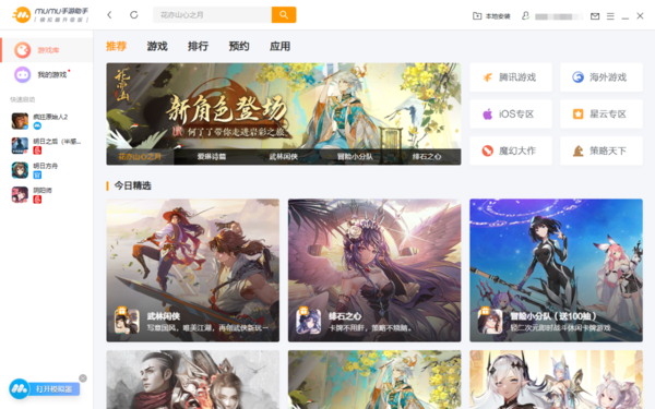 MuMu手游助手可以录屏吗_MuMu操作录制指南