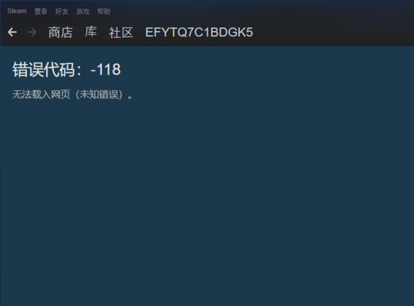 steam好友网络连不上怎样做_错误代码111解决法