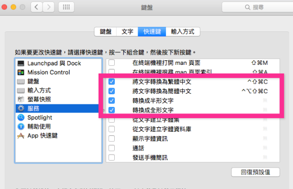 office2016,office2016简繁体转换,Mac版Office 2016内置简繁体转换技巧
