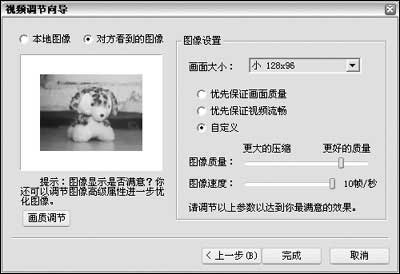 如何用腾讯QQ轻松搞定远程监控 三联