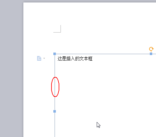 wps怎么去掉文本框的框线?    三联