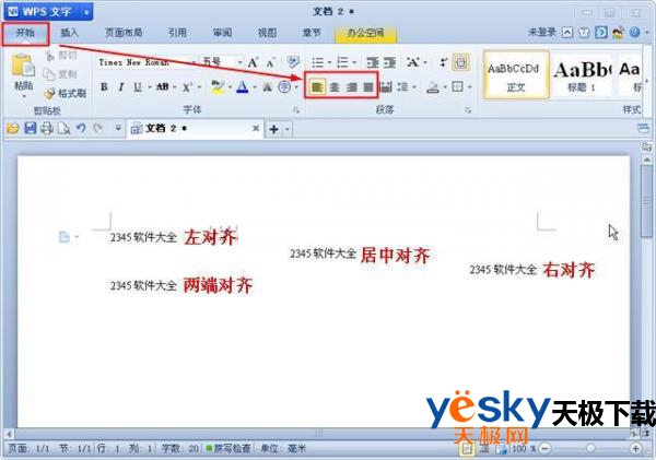 四种对齐方式效果