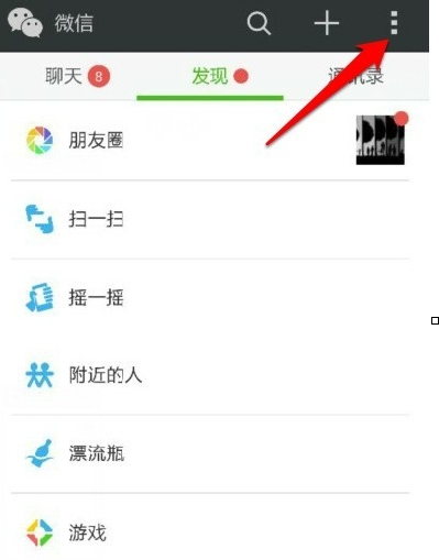微信网页版怎么登录和退出/最新版5.2版本