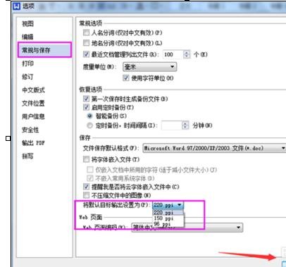 wps如何压缩图片