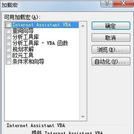 excel做方差分析的教程