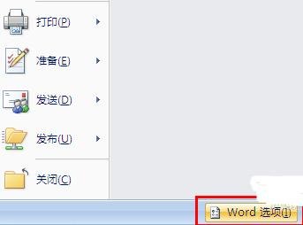 Word怎么插入或删除分隔符_Word插入或删除分隔符的步骤