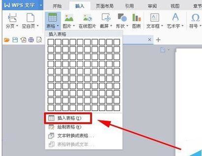 wps文字如何布局页面