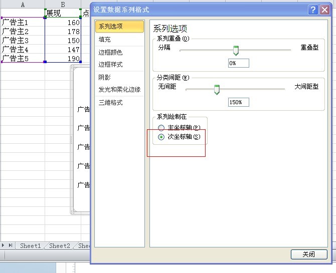 excel双向条形图制作