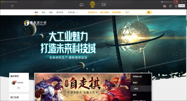 Wegame上安装不了英雄联盟怎么办?三种解决方法教给你!