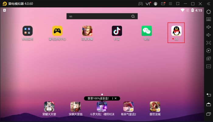 怎么用雷电模拟器扫描二维码?安卓模拟器扫码方法