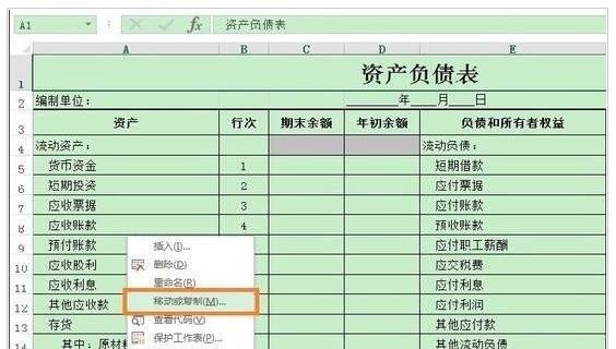 excel工作簿怎么单独提取一个表单