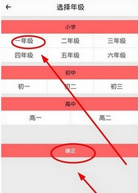 火眼作业怎么使用介绍