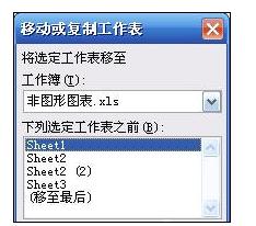 excel中进行工作表复制和移动的操作方法