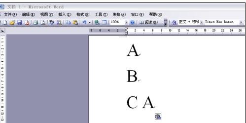 word2003文档中拖动文字的详细方法介绍