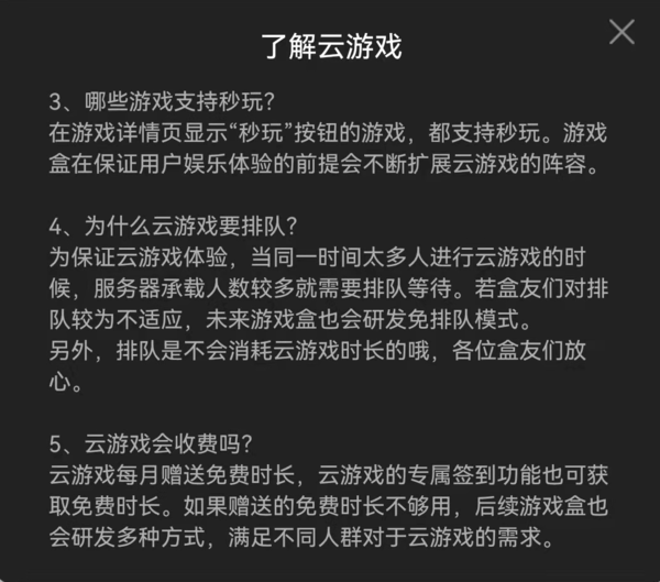 4399游戏盒怎么玩云游戏_4399游戏盒云游戏使用
