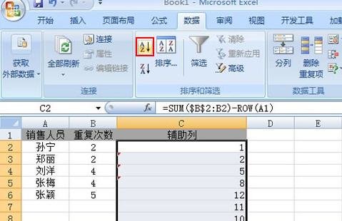 excel怎么根据指定次数重复单元格的内容