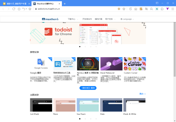 傲游浏览器能录屏吗_傲游浏览器录屏工具添加使用