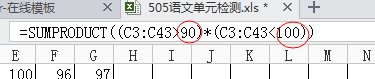 excel中用函数统计出某个区间有几个数