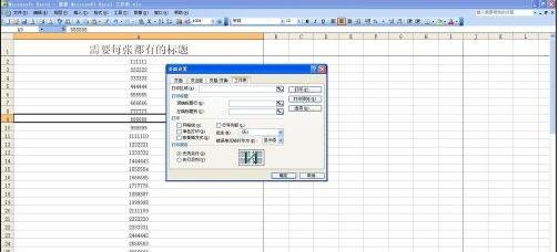 excel设置打印始终显示表头的教程