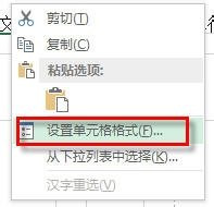 excel技巧：如何强制换行和自动换行