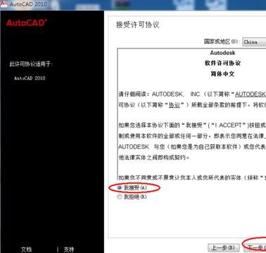 cad怎么安装到电脑上_cad安装方法