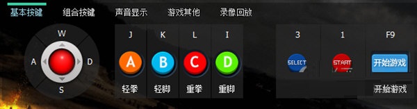 游聚游戏平台按键设置
