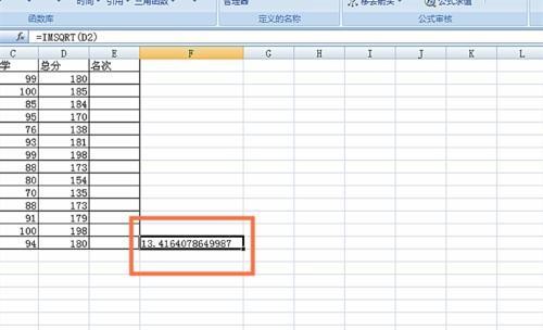 excel怎么使用IMSQRT函数