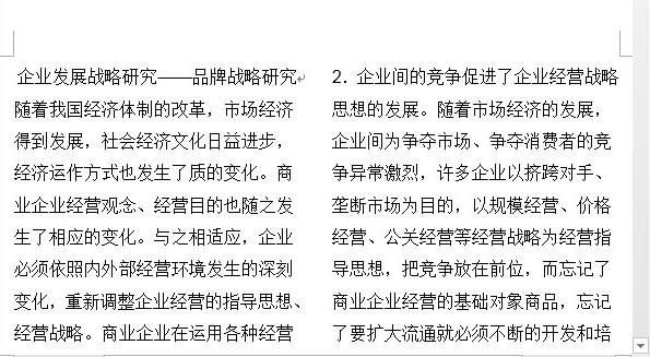 在word中设置分栏的两种方法