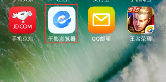 手机千影浏览器怎么清楚痕迹