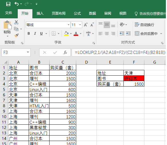 办公头条091902