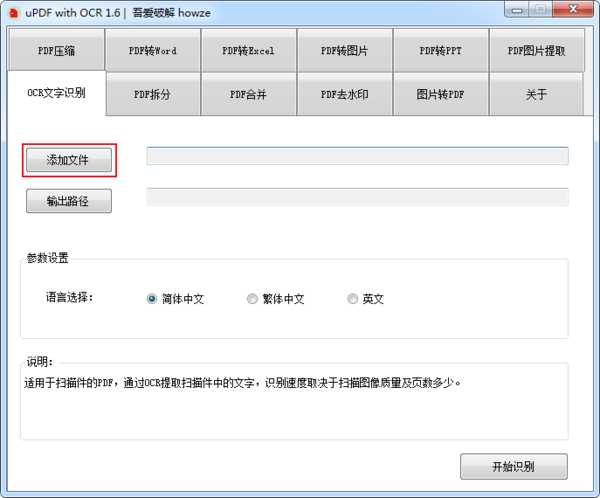 如何从扫描的PDF文档中提取文字？PDF文字识别教程