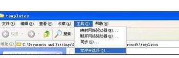 Word 2003中重置到初始默认值的操作方法