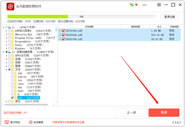 电脑回收站清空了怎么恢复，数据恢复，恢复数据的方法