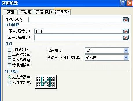 excel怎么打印顶端标题
