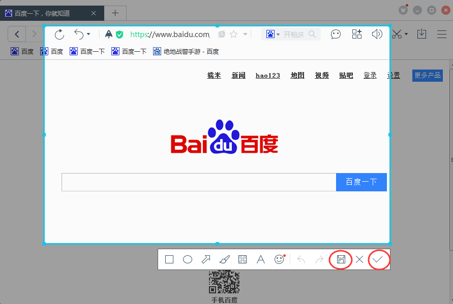 百度浏览器截图保存在哪,百度浏览器截图功能介绍