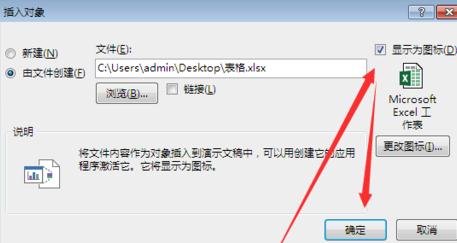ppt如何插入excel表格_ppt如何导入excel表格