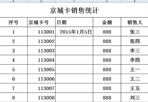 怎么在excel中设置日期