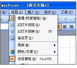 ppt2010如何显示大纲