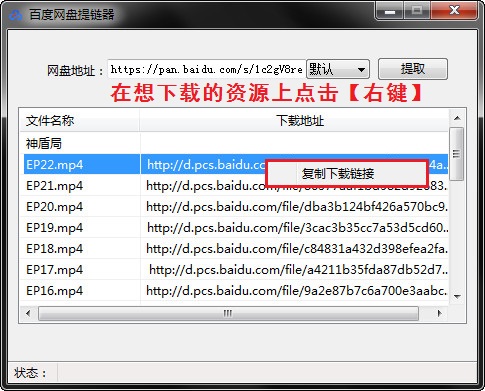 百度网盘链接怎么提取