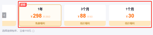 百度网盘会员费用是多少_百度网盘会员购买攻略