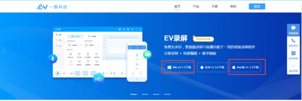 Win7电脑上怎么下载ev录屏软件？详细下载和安装方法全教给你！