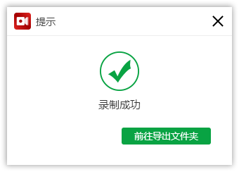 录制的视频太大怎么办？小编告诉您如何设置录制的视频小一些