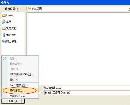 excel怎么给表格设置成只读
