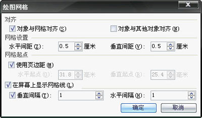 WPS文字制作美观的流程图教程