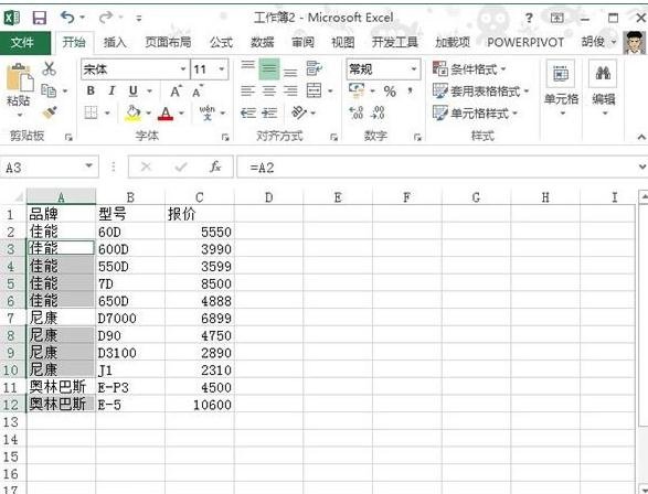 excel中定位完成某列空值补齐的方法