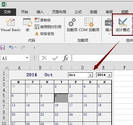 excel 插入日期选择器的方法